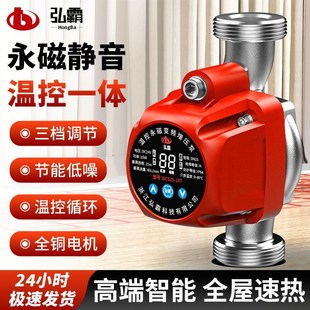 暖气循环泵永磁变频家用地暖加速回水锅炉管道增压屏蔽智能泵