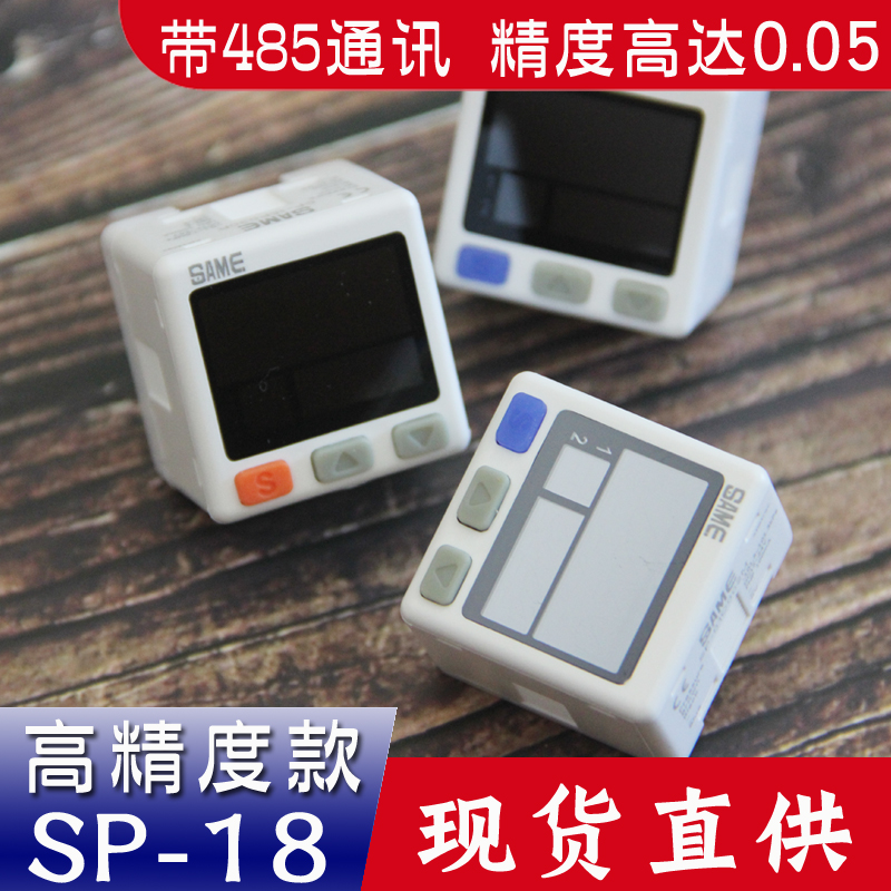 高精度工业Pa帕微压差数显气压表压力开关485通讯正负压真空表