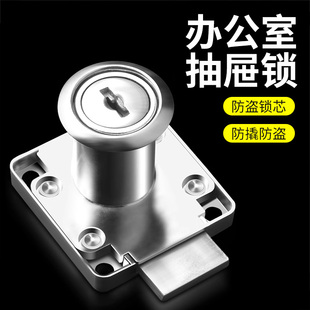 办公桌抽屉锁柜子柜门锁安全锁家用衣柜办公室家具锁床头书柜柜锁