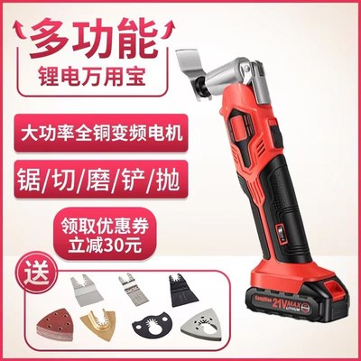 大功率锂电万用宝充电式多功能机电动装修电铲切割神器木工修边机