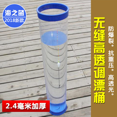 新款升级加厚无缝调漂筒试漂筒试漂桶调漂桶调漂器 渔具垂钓用品