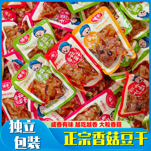 正宗香菇豆干豆腐干小零食辣条五香麻辣味休闲解馋独立小包装批发