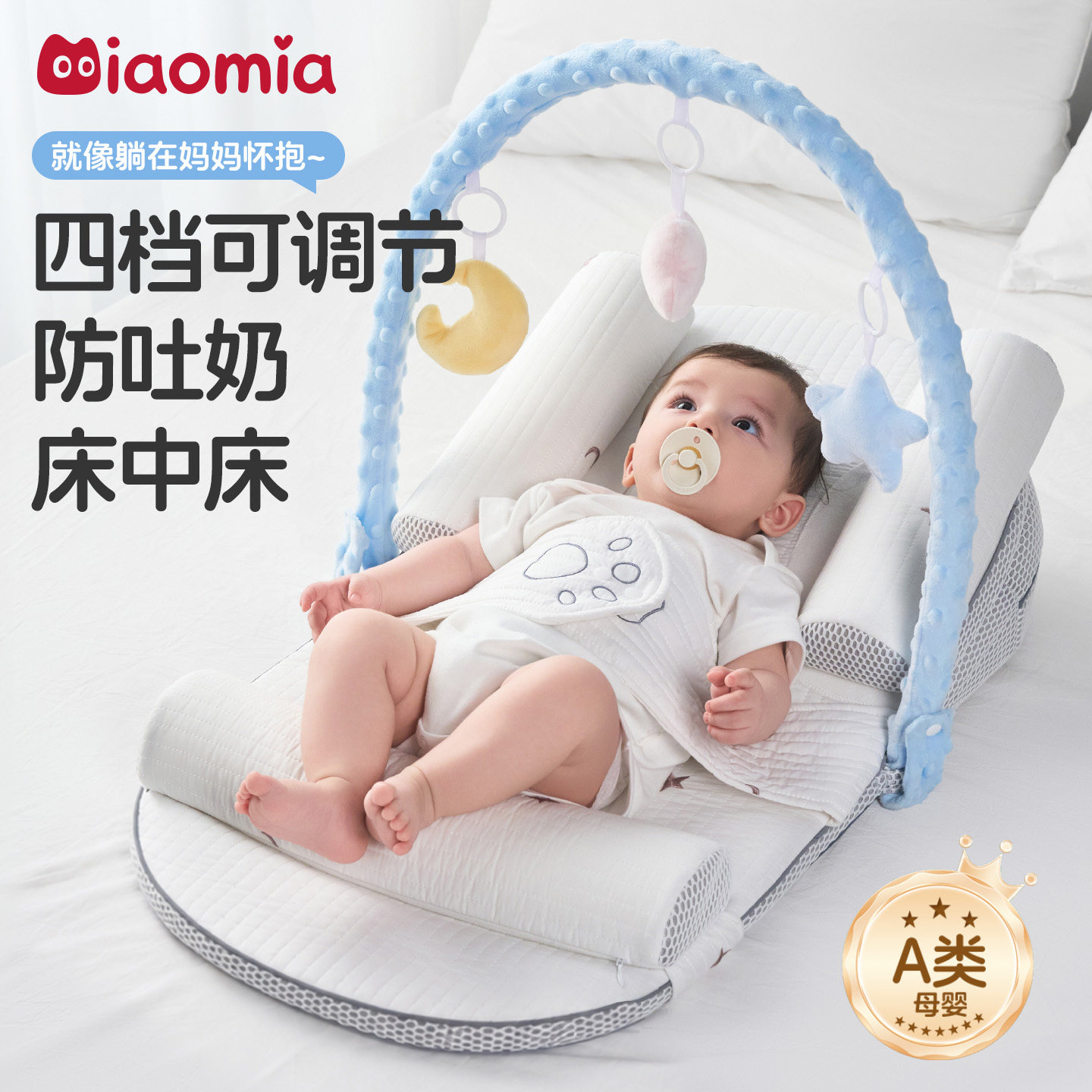 婴儿防吐奶防溢奶斜坡垫