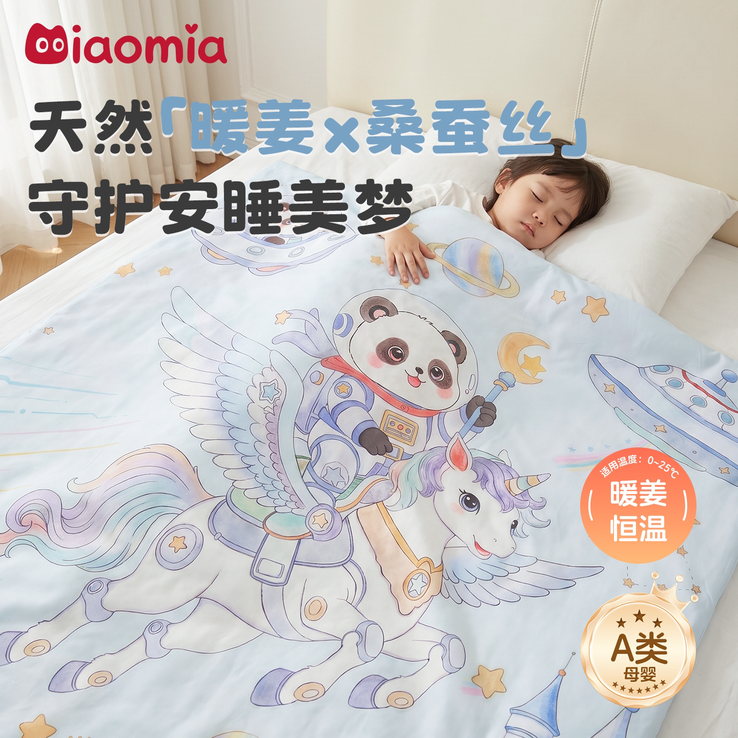 儿童桑蚕丝暖姜纯棉小被子四季