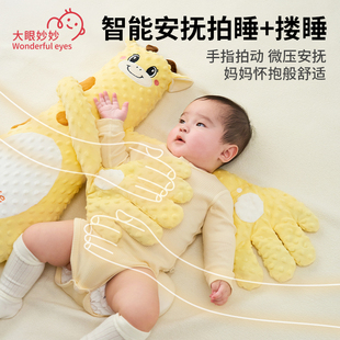 婴儿安抚手掌搂睡觉拍打哄娃神器躺睡宝宝防惊跳抱睡拍屁股安抚枕