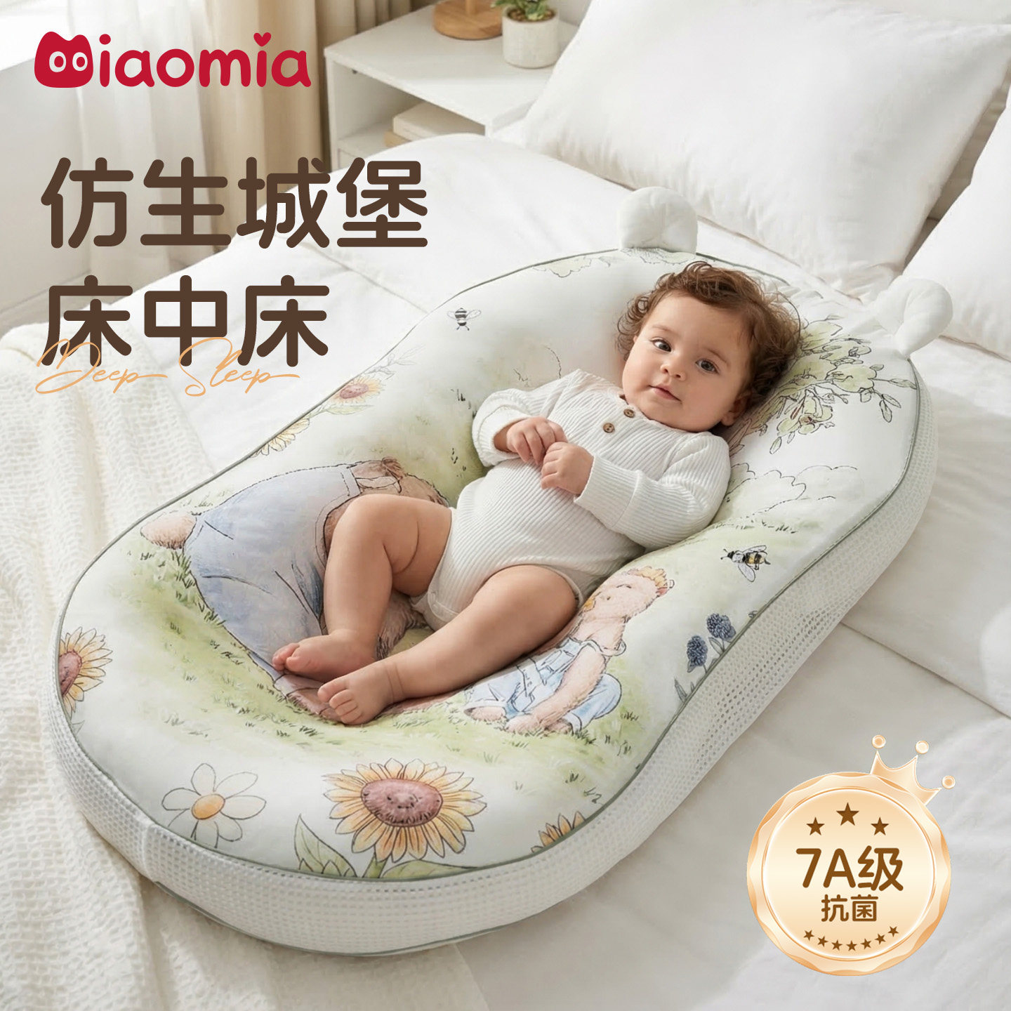 床中床新生婴儿落地醒神器仿生睡窝斜坡小床宝宝防压安抚防惊跳床