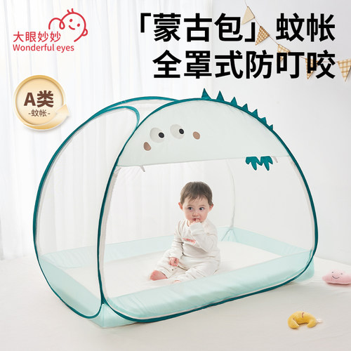 儿童蒙古包全罩式蚊帐
