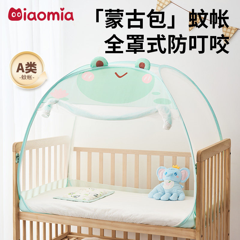 免安装婴儿床蚊帐罩新生儿宝宝专用儿童防蚊罩防摔全罩通用蒙古包
