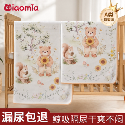 婴儿大号防水透气可洗隔尿垫