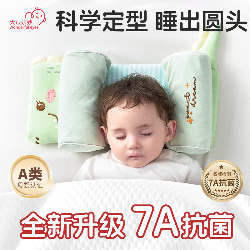 婴儿定型枕头宝宝0-3月0到6个月睡正新生儿防偏头纠正侧睡荞麦枕