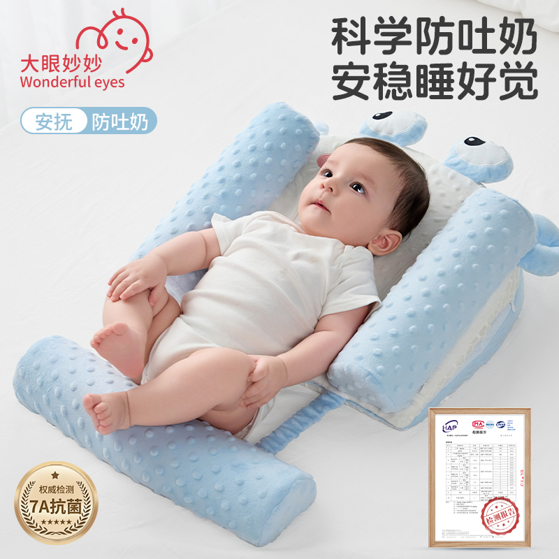 婴儿防吐奶斜坡垫新生儿躺喂奶