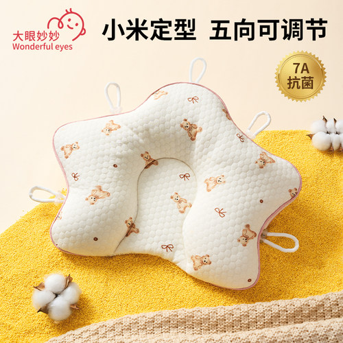 小米定型枕头婴儿矫正防偏头专用