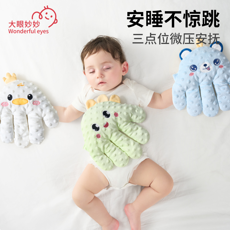 婴儿拍睡安抚手掌哄睡神器二月闹自主入睡
