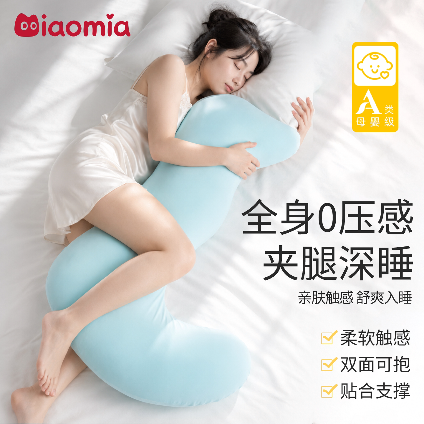 海马长条抱枕侧睡夹腿冰丝可拆洗