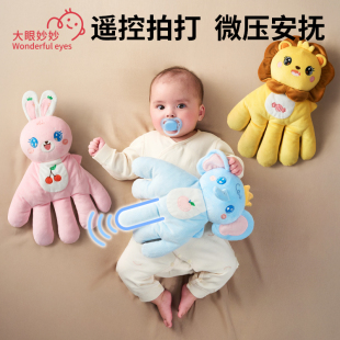 【搭配配件】大眼妙妙可拍打哄睡神器安抚手掌玩偶配件补发
