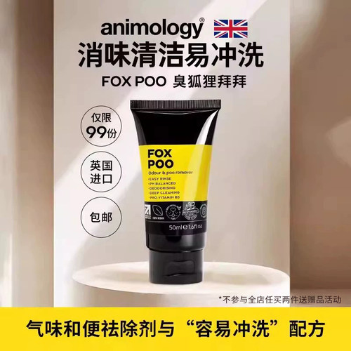 animology进口宠物专业护理清洁狗狗沐浴露香波体验装50ml