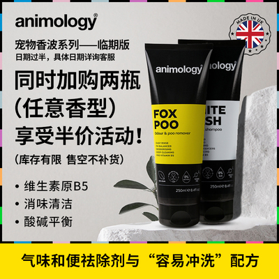 Animology狗沐浴露英国进口