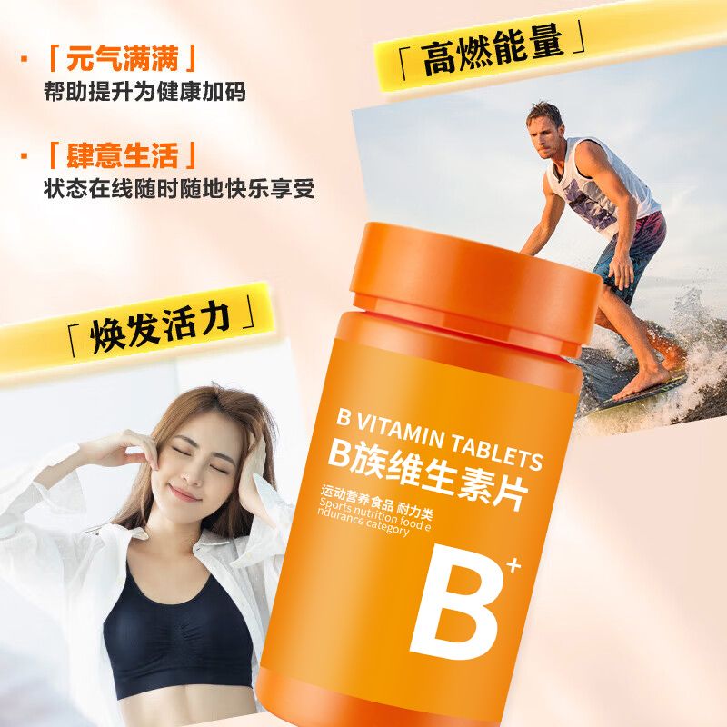 多种维生素B族片营养家中常备多种维生素B族片一瓶60片