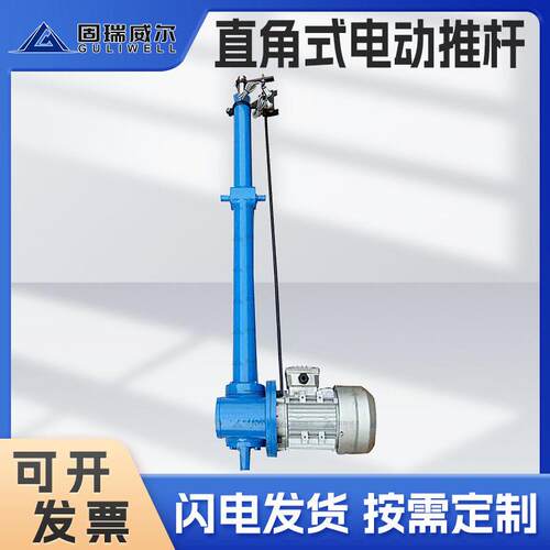 固瑞特出品大推力DL型直角式电动推杆矿用工业级电动液压推杆
