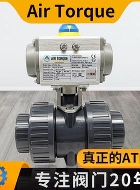 AIRTORQUE气动球阀双油令活接塑料阀化工耐酸碱腐蚀气动UPVC球阀