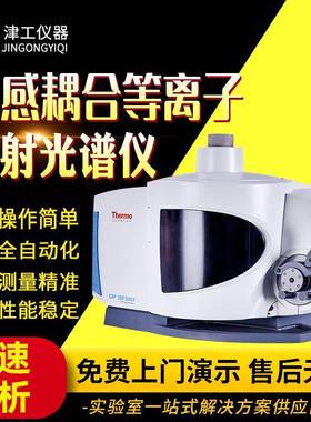 国产ICP光谱仪直读ICP光谱仪icp电感耦合等离子光谱仪
