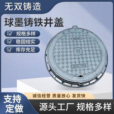 球墨铸铁井盖方形圆形篦子污水沙井盖600下水道重型700水井方型