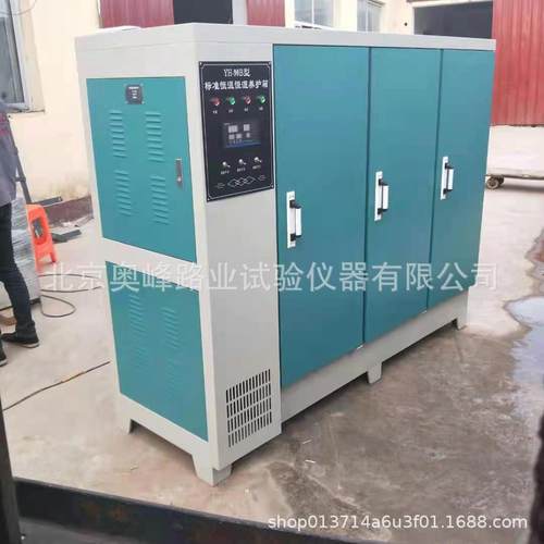 水泥混凝土恒温恒湿养护箱混凝土标准养护箱水泥胶砂试件养护箱