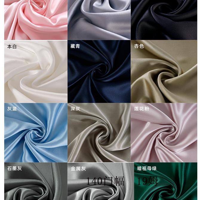 140门幅19姆米真丝面料桑蚕丝床品外贸宽幅服装布料