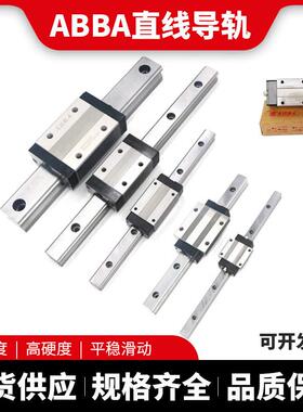 ABBA滑块导轨BRCBRD152025303545R0LRA0LASUBSAL优惠