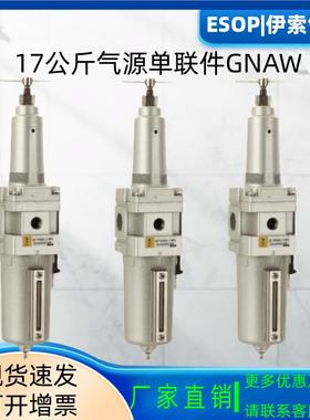 适配SMC型气源油水分离器GNAW2000300空压机机床气源处理件过滤器