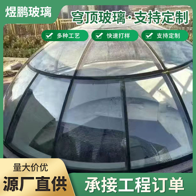 球形钢化玻璃穹顶高端建筑穹顶玻璃观景玻璃穹顶结构安装一体化
