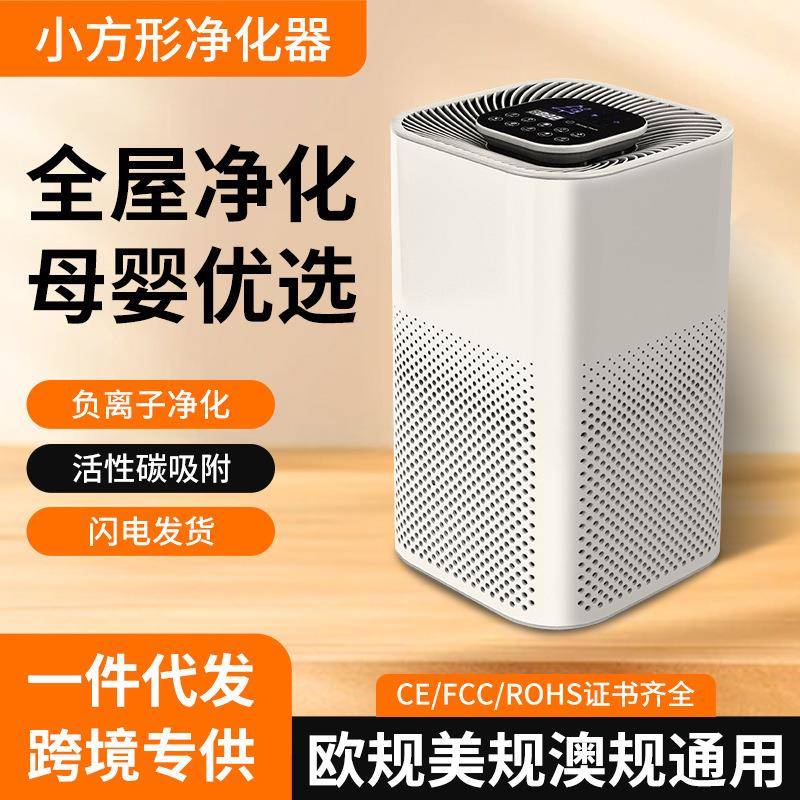 静音桌面空气净化器家用室内除甲醛负离子杀菌除臭除烟母婴消毒机