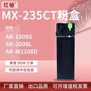 适用夏普ar1808s粉盒2008l2308n墨盒mx 235236ct夏普2008d粉盒