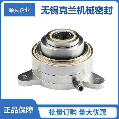 EOTT50-32-250机械密封TUJ88机械密封适用于渣浆泵机械密封