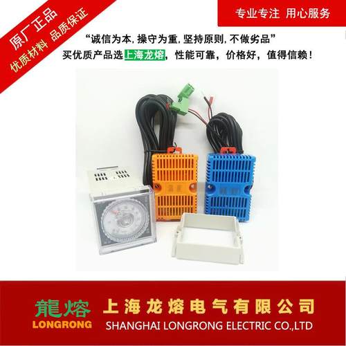 温湿度控制器WSK-JH面板型可调智能全自动开关柜配电柜除湿防凝