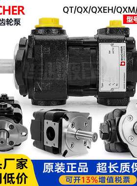 BUCHER布赫齿轮泵QX51/52/43/33/23-008/22-005R液压QXEH油泵QXM