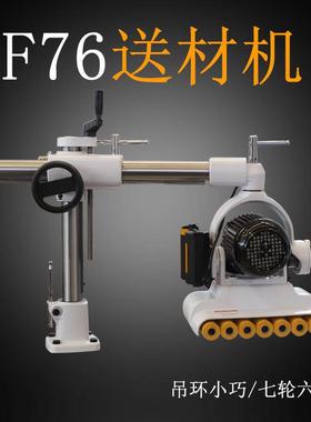 贝特送材机自动送料器四轮MX48七轮TF76大轮AF10单轮AF14木工板