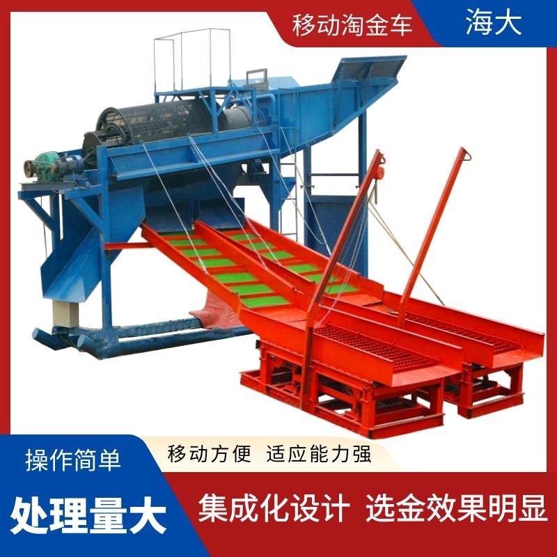 陆地移动选金车旱地雪橇式筛分滚筒筛车轮式砂金矿选设备供现货