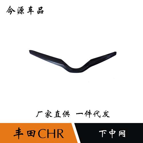 适用于丰田CHR奕泽前车标中网饰条车身中网下装饰框亮条外饰改装