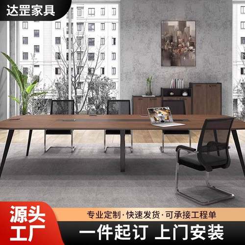 简约现代会议桌长桌大型会议室开会培训桌子员工洽谈办公桌椅组合