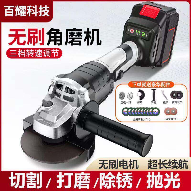 无刷锂电角磨电动打磨切割抛光机多功能套装工具五金木工家用电钻
