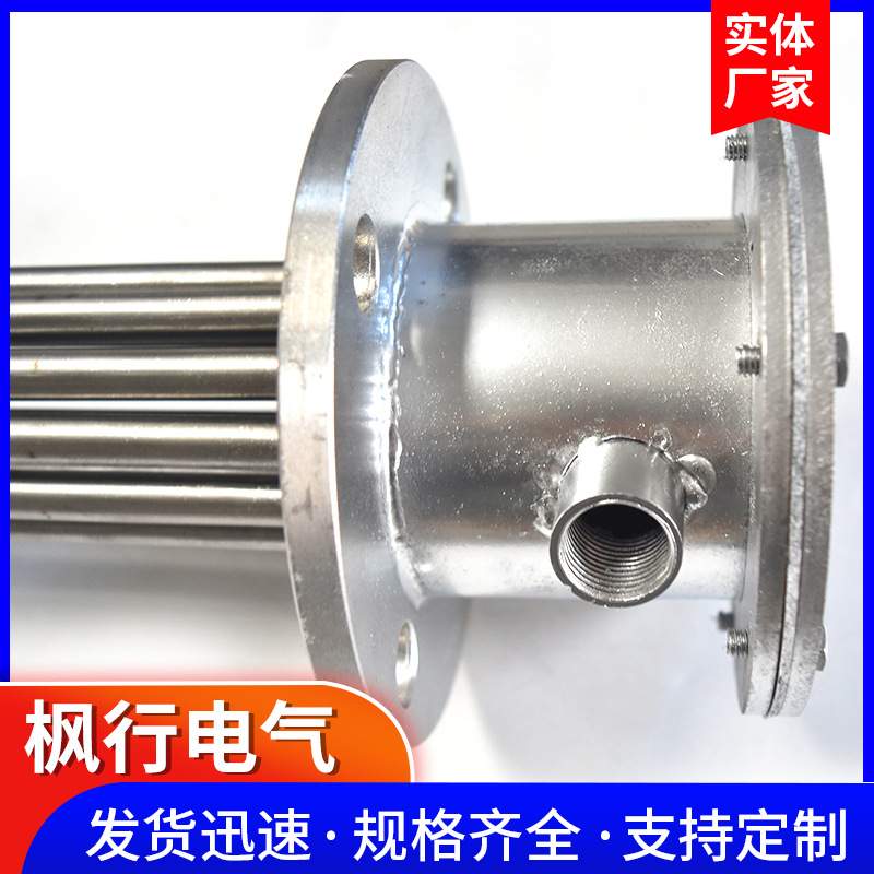 DN50管道防爆加热管 非标定/制工业油罐水箱加热法兰电热管