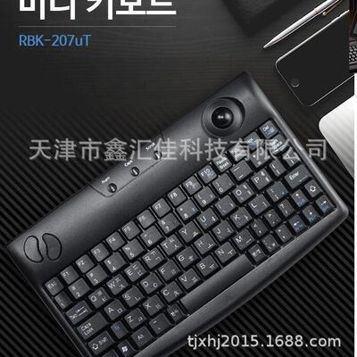 工业键盘tRBK-207UT(USBtype)KEYBOARD