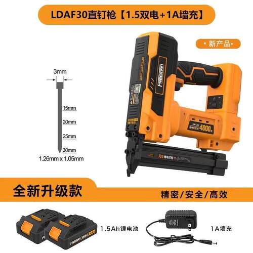 富力门F30锂电直钉枪木工专用家用无线便携充电式钉枪
