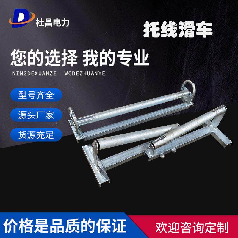 超宽滑车托线电缆滑车v型直线地面直跑折叠放线滑车滚柱式双转向