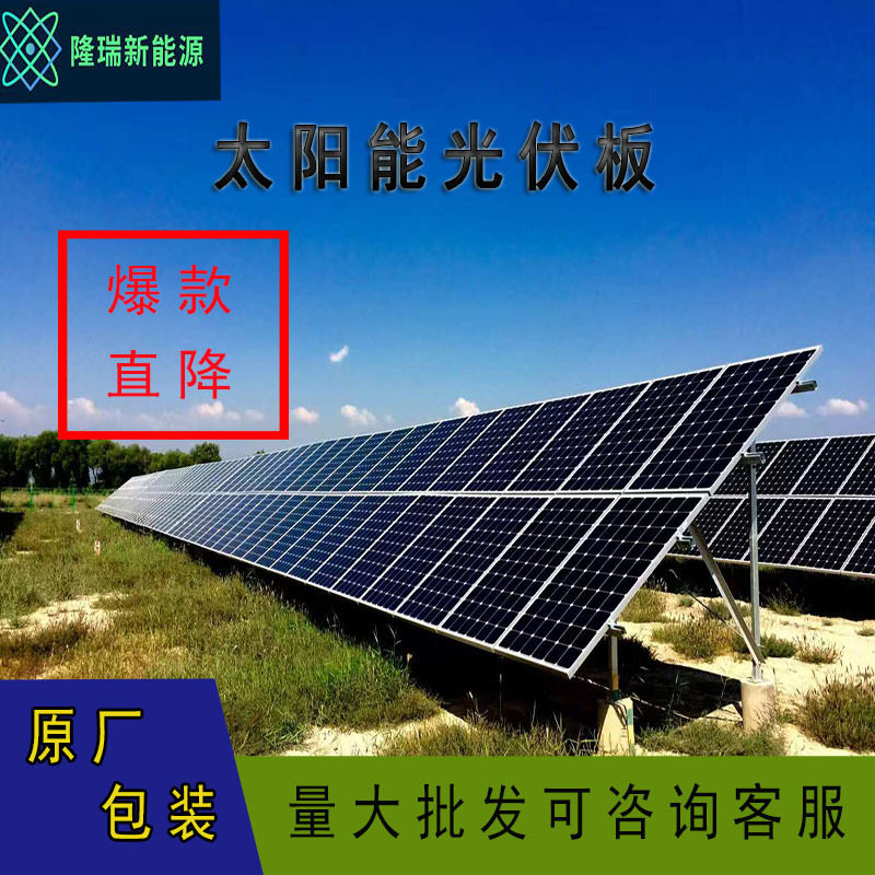 580瓦A级双玻双面中润光能太阳能光伏板贸易出口电站家用并网发电