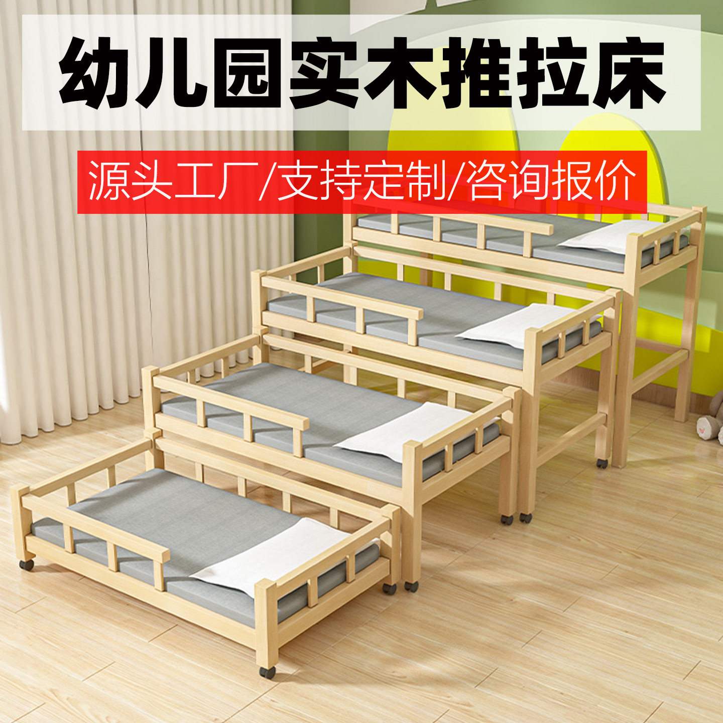 推拉床实木三层四层学前培训班午休床儿童托管班松木带护栏全实木