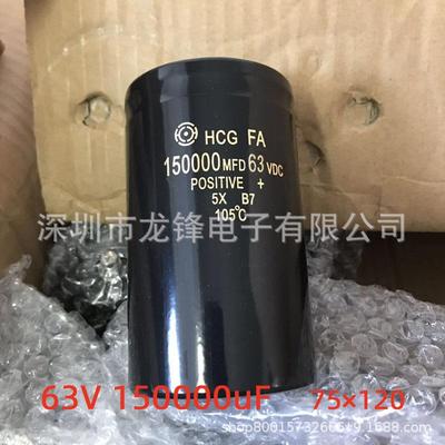 63V150000uF75X145铝电解电容150000MFD63VDC75*145