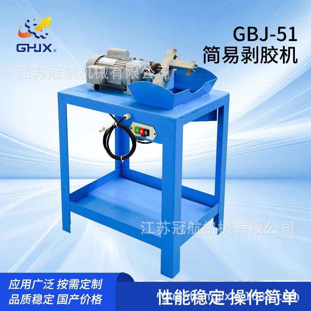 冠航240V/380VGBJ-51D简易剥胶机供应缩管机机械液压整机设备,鲜花速递/花卉仿真/绿植园艺,割草机/草坪机,淘宝优惠券,粉丝福利购,淘宝优惠卷