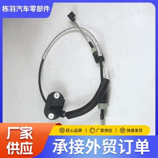 适用福特蒙迪欧致胜2.3ATMT换挡拉线波箱拉线7G917E395CAAE